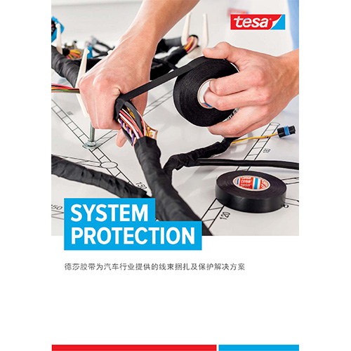 汽車線束捆扎及保護(hù)應(yīng)用