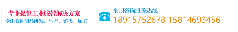 深圳豐騰膠粘科技有限公司